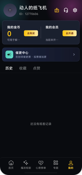 黄豆王子App截图 - 剧集首页